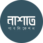 নাশাত পাবলিকেশন